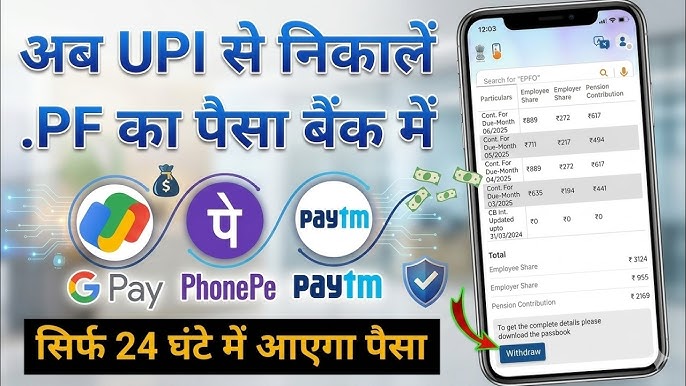 PF Withdrawal Process Online | How To Withdraw PF Online | Pf Ka Paisa Upi  Se Kaise Nikale | PF 202