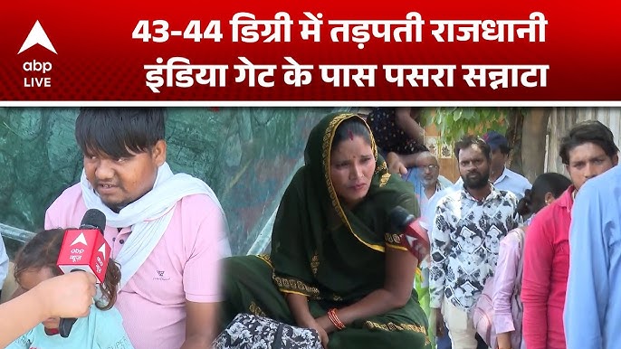 Delhi Weather Update: दिल्ली में भीषण गर्मी, 44°C तक तापमान का येलो अलर्ट |ABPLIVE